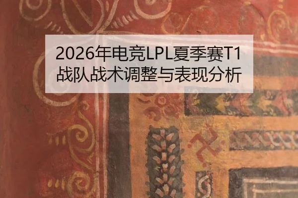nian-dian-jing-xia-ji-sai-zhan-dui-zhan-shu-tiao-zheng-yu-biao-xian-fen-xi-2-316.jpg