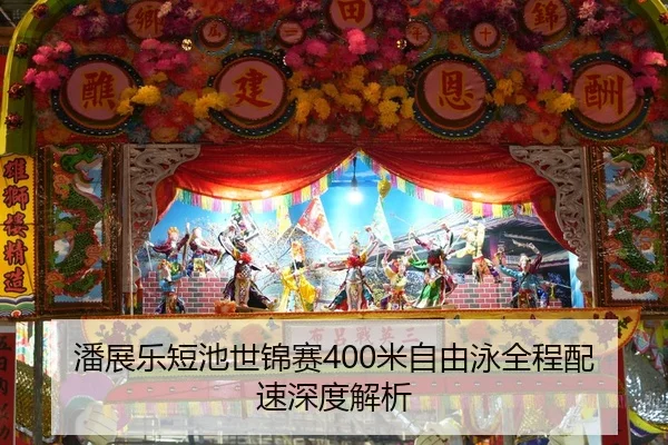 pan-zhan-le-duan-chi-shi-jin-sai-mi-zi-you-yong-quan-cheng-pei-su-shen-du-jie-xi-2-216.jpg