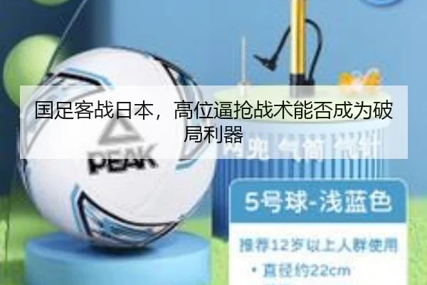 guo-zu-ke-zhan-ri-ben-gao-wei-bi-qiang-zhan-shu-neng-fou-cheng-wei-po-ju-li-qi-3-692.jpg