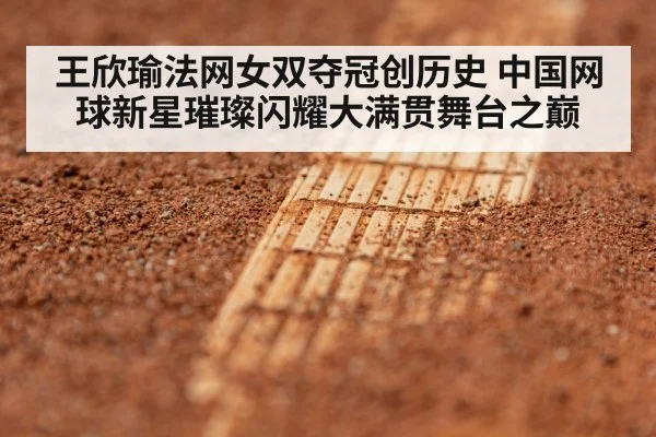 clay court tennis